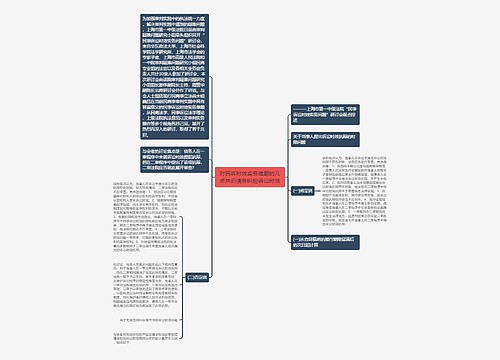 对民诉时效实务难题的几点共识债务纠纷诉讼时效