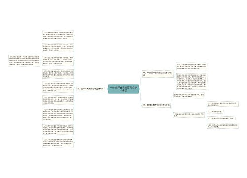 一份质押合同能否对应多个债权