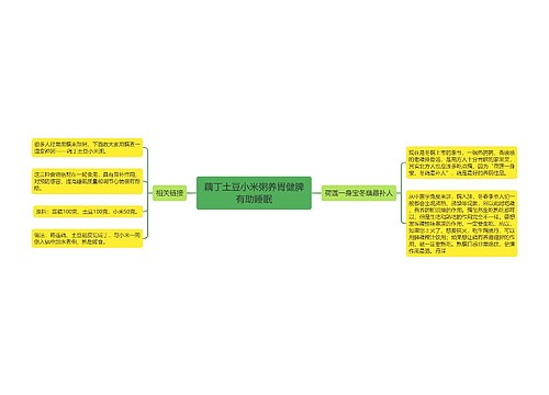 藕丁土豆小米粥养胃健脾有助睡眠