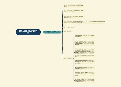 婚前保健服务包括哪些内容？