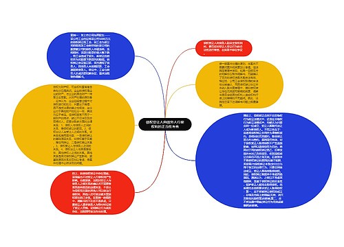 债权受让人向债务人行使权利的正当性考查