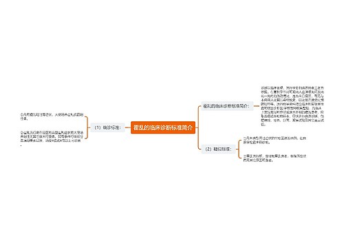 霍乱的临床诊断标准简介