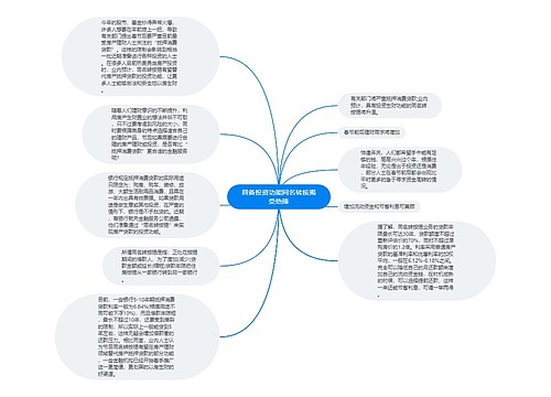 具备投资功能同名转按揭受热捧