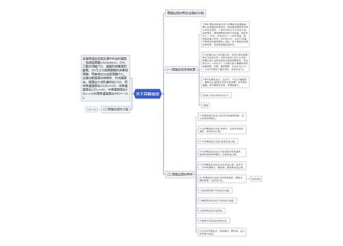 关于高脂血症