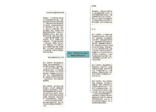 陈竺：我想用所有人都听得懂的语言说医改