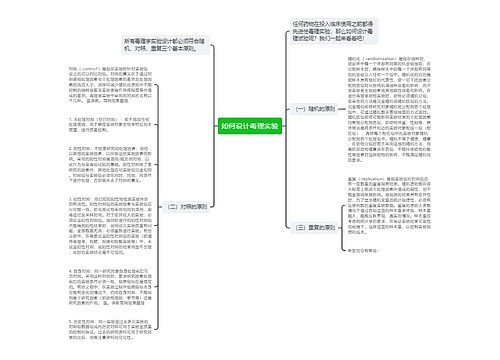 如何设计毒理实验