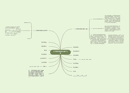 公司债权债务转让盖什么章