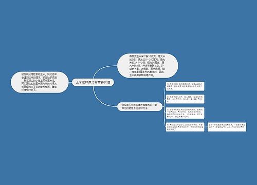 玉米这样煮才有营养价值