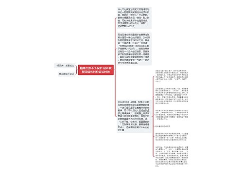 赌博欠款不予保护 起诉被驳回债务纠纷诉讼时效