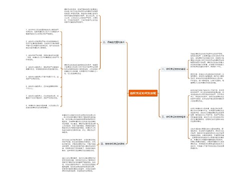 债权凭证如何发放呢