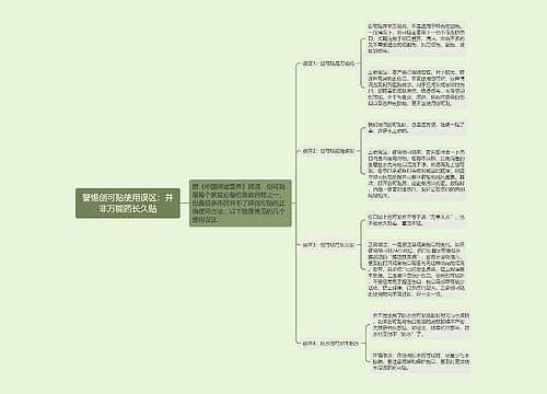 警惕创可贴使用误区：并非万能药长久贴