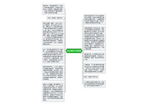 转按揭要全面衡量