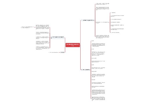 医疗事故罪的立案标准是什么