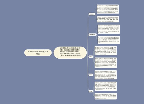 生活中含维生素c的食物有哪些