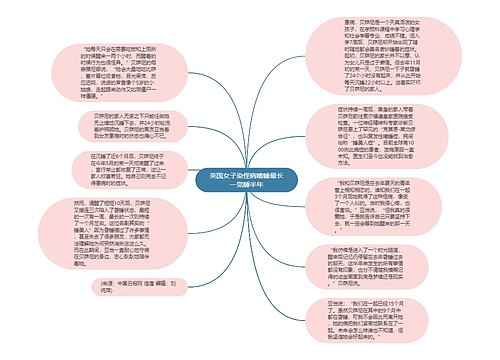 英国女子染怪病嗜睡最长一觉睡半年