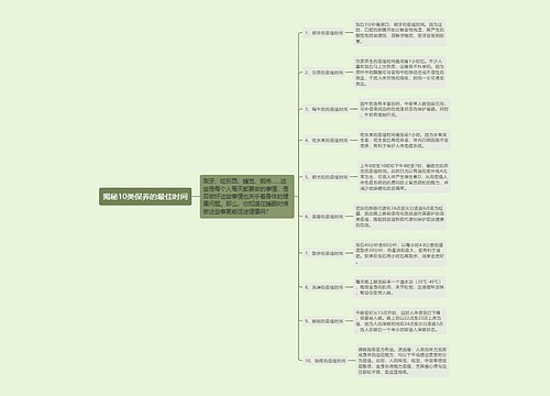 揭秘10类保养的最佳时间