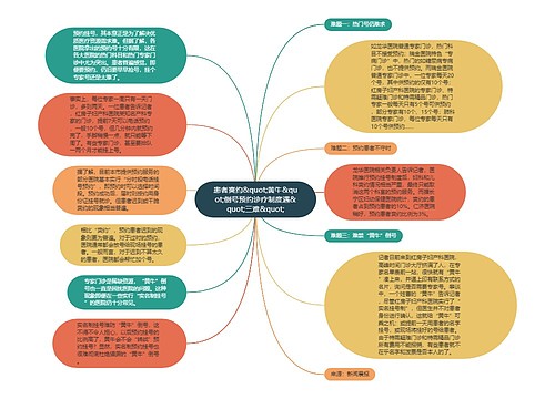 患者爽约&quot;黄牛&quot;倒号预约诊疗制度遇&quot;三难&quot;