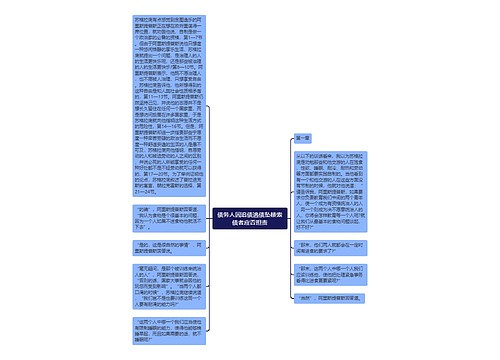 债务人因追债逃债坠楼索债者应否担责