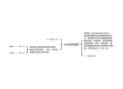 什么是标准差