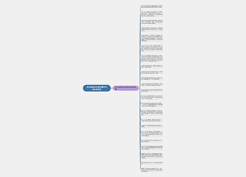 防治陆源污染物对海洋环境污染损害