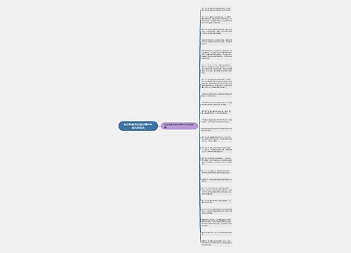 防治陆源污染物对海洋环境污染损害