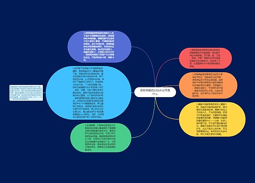 局部麻醉药的临床应用是什么