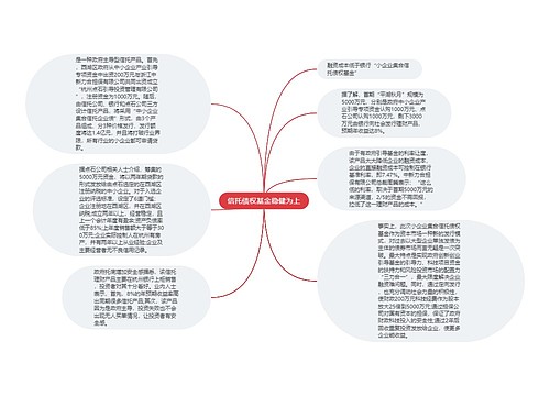 信托债权基金稳健为上