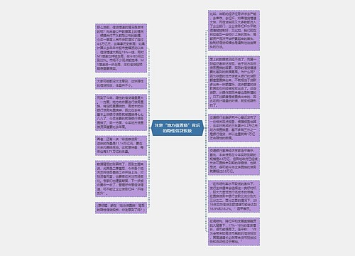 注意“地方债置换”背后的隐性信贷投放