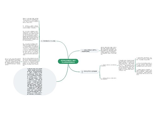 债务转让后原债务人是否可以承担连带担保责任