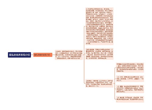 霍乱的临床表现介绍