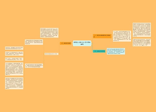 疾病的人群分布-流行病学辅导