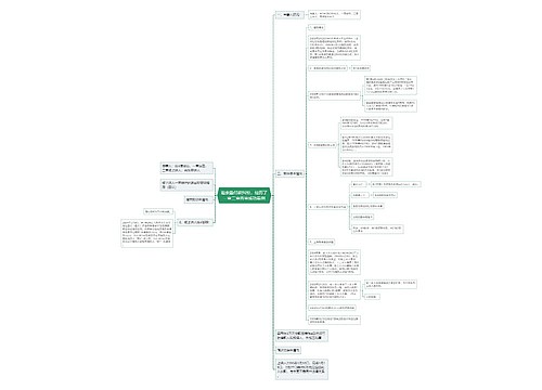 追索垫付款纠纷，经历了一审二审再审成功案例