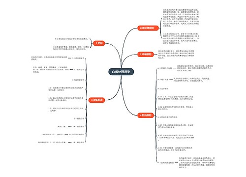 白喉处理原则