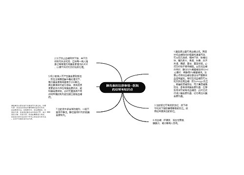 胰岛素的注意事项--医院药综常考知识点