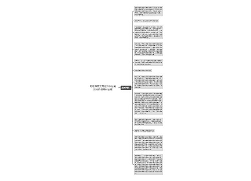 对楼房开发商经济纠纷案的分析债务纠纷案