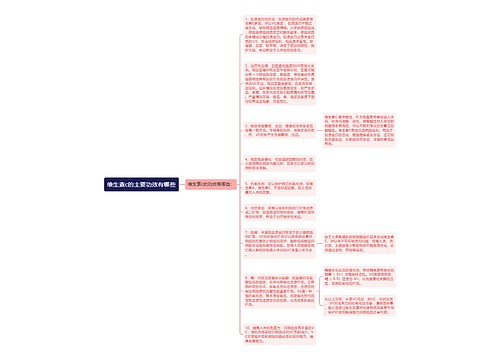 维生素c的主要功效有哪些