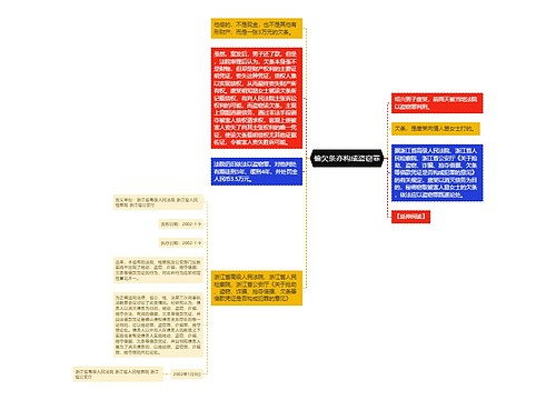 偷欠条亦构成盗窃罪