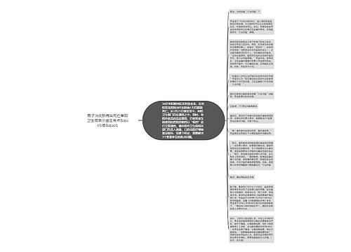 男子治皮肤病后死亡阜阳卫生局表示鉴定有点&quot;难&quot;