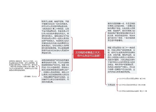 欠你钱的老赖逃之夭夭，有什么办法可以追债?