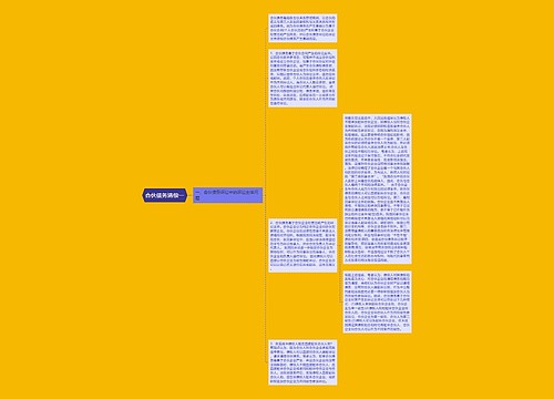 合伙债务清偿一 合伙债务清偿一