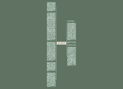 卫生部：推进医改要遏制住医疗机构的创收倾向