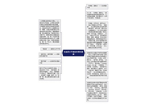 饮食四大平衡助你拥有健康