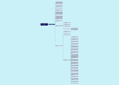 医师外出会诊管理具体规定