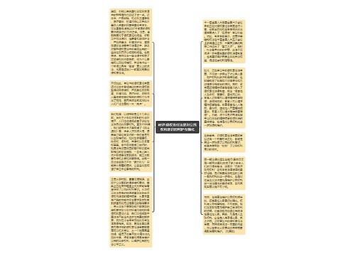 时评:侵权责任法是对公民权利意识的呵护与强化