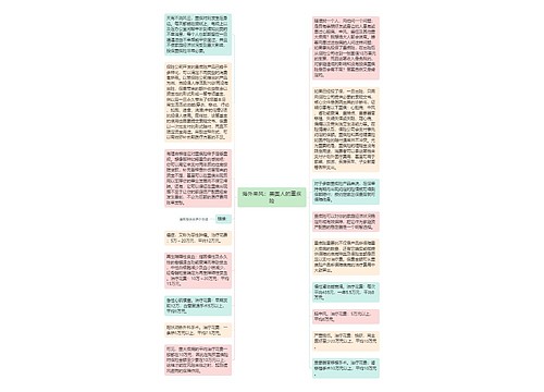海外来风：美国人的重疾险