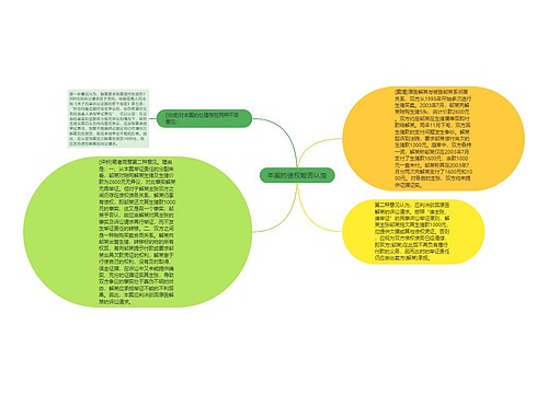 本案的债权能否认定