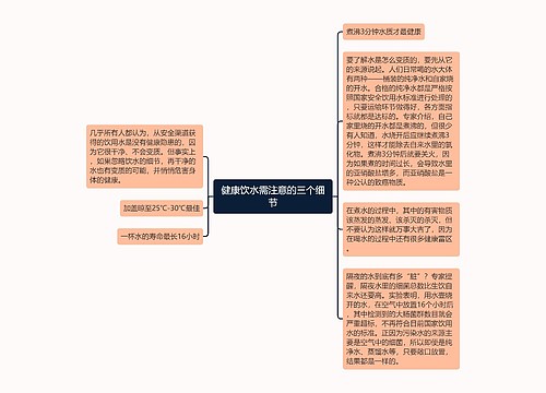 健康饮水需注意的三个细节