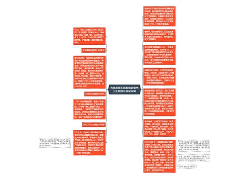 有钱盖楼无钱赔偿款儋州卫生院院长将被拘留