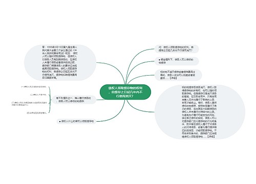 债权人领取提存物的权利，自提存之日起几年内不行使而消灭？