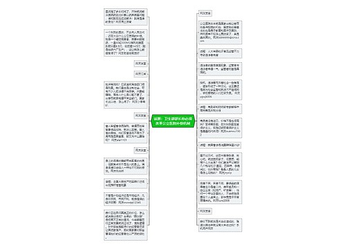 话题：卫生部部长称必须改革公立医院补偿机制